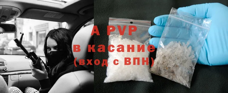 A PVP крисы CK Абинск