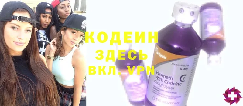 Кодеин напиток Lean (лин)  где купить наркоту  Абинск 