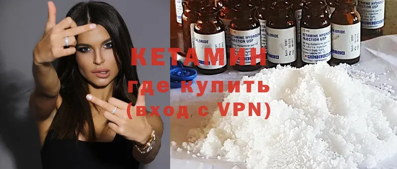 КЕТАМИН VHQ  Абинск 